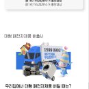 냉장고/에어컨/세탁기 중고로 사서 집에 있는 놈 버릴 예정인 애들아 이거 무료로 수거해줌 이미지