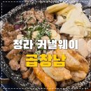 형산맛집