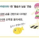 뉴이화음악교습소 - 부천시 원미구 중동로 185 | 뉴이화음악교습소