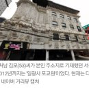 건진 주식회사