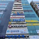 육영균공인중개사사무소 | 당진버스터미널앞 "육영균공인중개사" 외부비조명 간판 설치