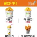 BHC모라점 네이버블로그