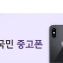 바른폰 - 전주시 완산구 | 바른폰