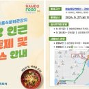 남농로 이미지