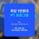 좋은습관 PT studio 신촌 | 마곡 헬스장 좋은습관PT studio운동 후기