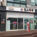 킴스약국 이미지