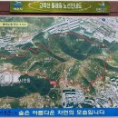 제 285차 대구산악회 11 월 정기산행 ( 여수 고락산 둘레길 ) 이미지