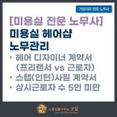 수련헤어샵