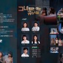 그녀들만 아는 공소시효 이미지