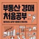 부동산경매 이미지