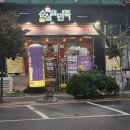 순살의민족&화평댁닭구이