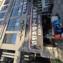 새한빌딩 | [세종 도담동 작두집] 이것이 특급목살이다! 연탄불에 구워먹는 목살 찐맛집 후기