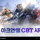 아크엔젤 이미지