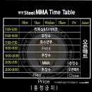 광양스틸MMA/소미션스 주짓수 광양지부 이미지