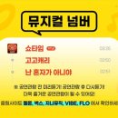 캐리와 친구들 2022 이미지