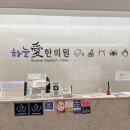 365 하늘애한의원 강동본점 네이버블로그