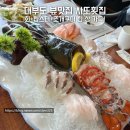 진사또2 | 대부도 바다 보며 먹는 사또횟집 코스요리 솔직후기