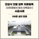 신안건축사사무소 이미지