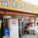 금남면_대평시장 입구 이미지