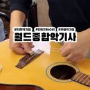 종합악기사 - 순천시 중앙로 115 | 종합악기사