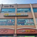 남원본가추어탕 이미지