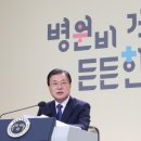 &#34;문케어가 필수의료 공백 이끌어&#34;…통렬한 반성문 쓴 정부[박홍용의 토킹보건] 🚨댓글🚨 이미지