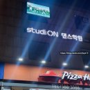 스튜디온