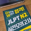 맛있는일본어 | 맛있는스쿨 일본어 인강 후기+교재 추천
