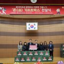 호저초등학교 이미지