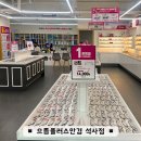 파리바게뜨 석사점 | 춘천 안경점 저렴하고 다양한 어린이안경 으뜸플러스안경