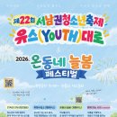목포교육지원청 ‘2026. 온동네 늘봄 페스티벌’ 개최[미래교육신문] 이미지