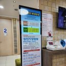 판교연세내과의원 이미지