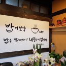 내집식당 - 이천시 | 내집식당