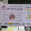 삼형제식품(주) 네이버블로그