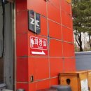 스피드메이트한대역점