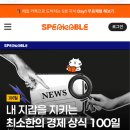재테크바로알기 | 경제공부 시작 방법｜카톡으로 배우는 경제상식 100일 챌린지 후기
