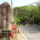 화순 만연사와 동구리 호수공원 이미지