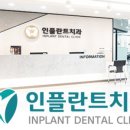 구미치과의원 이미지