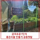 금곡마을회관 내 이미지