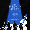드림트리오