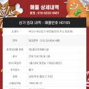 H0165 이미지