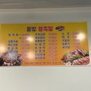 웰빙왕족발 이미지