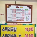 25시순대 이미지