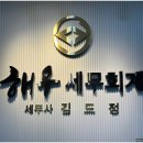 세종세무회계 이미지