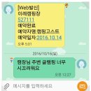 운악산포도체험장 | "2016.10.14~2016.10.16" 가평 이레캠핑장 글램핑 후기!!