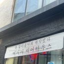 홍대 상수 스포츠펍 추천 | 홍대 단체룸 보유한 치어하우스 후기