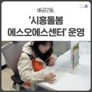 배곧2동주민센터 이미지