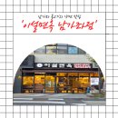 불고기냉면 | 가좌역맛집 이설면옥 남가좌점 | 불고기와 회냉면 후기