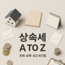 세무법인우진 - 남동구 선수촌공원로23번길 11 | 세무법인우진