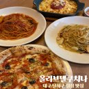 탐나는피자 대구달서점 | 대구 달서구 점심 맛집 올리브델쿠치나 성서 계대 맛집 솔직후기